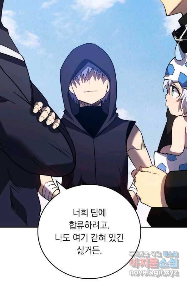 이세계에서 로그아웃하는 방법 47화 8
