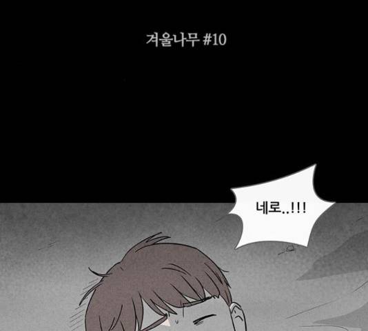 기기괴괴 379화 2