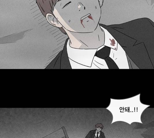 기기괴괴 379화 3
