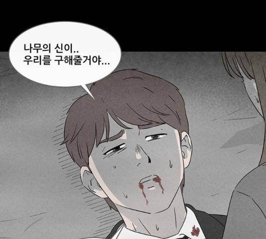 기기괴괴 379화 6