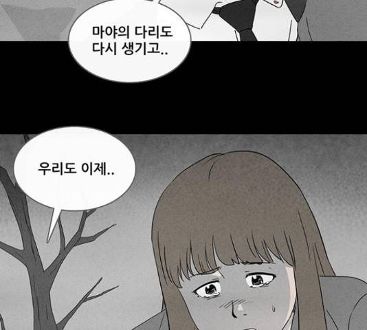 기기괴괴 379화 7