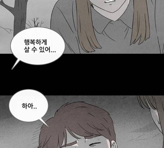 기기괴괴 379화 8