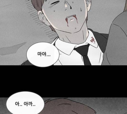 기기괴괴 379화 9