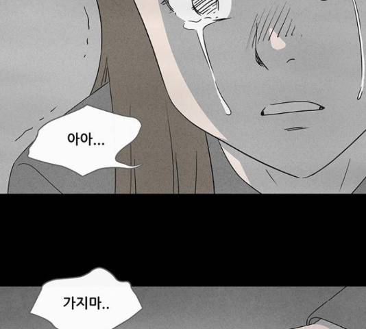 기기괴괴 379화 14