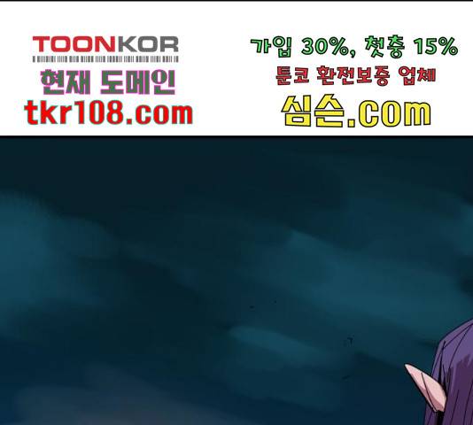 엽사:요괴사냥꾼 61화 1