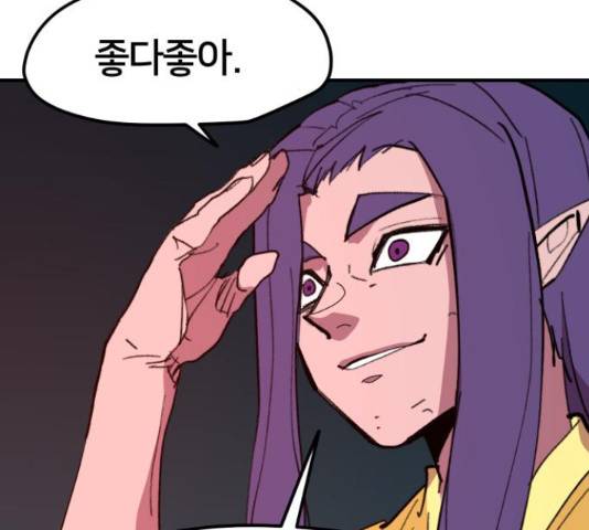엽사:요괴사냥꾼 61화 3