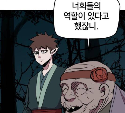 엽사:요괴사냥꾼 61화 7