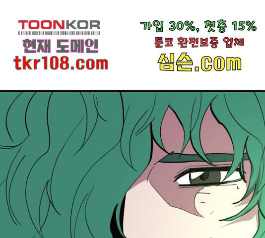 엽사:요괴사냥꾼 61화 13
