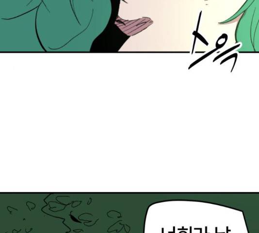 엽사:요괴사냥꾼 61화 14