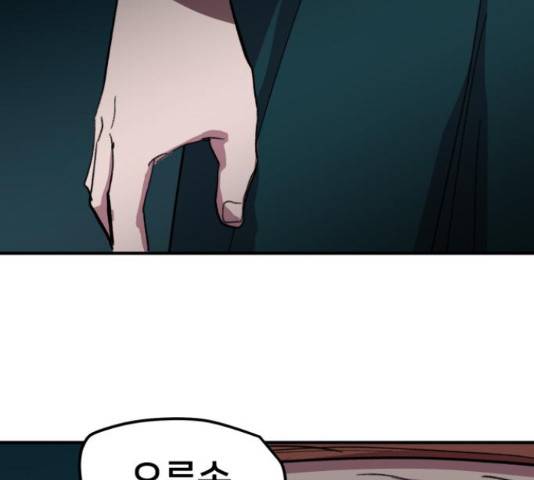 엽사:요괴사냥꾼 61화 18