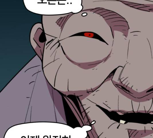엽사:요괴사냥꾼 61화 19