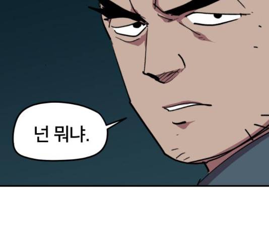 엽사:요괴사냥꾼 61화 21