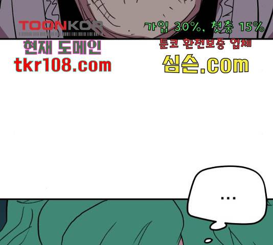 엽사:요괴사냥꾼 61화 26