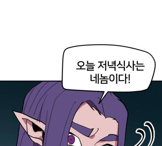엽사:요괴사냥꾼 61화 28