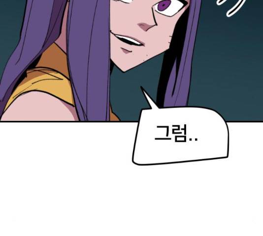 엽사:요괴사냥꾼 61화 29