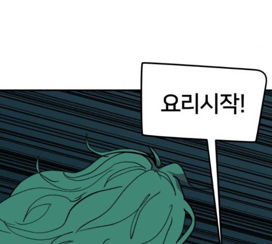 엽사:요괴사냥꾼 61화 30
