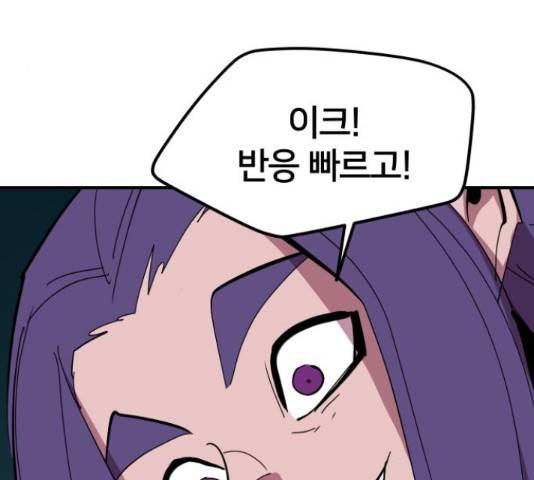 엽사:요괴사냥꾼 61화 35
