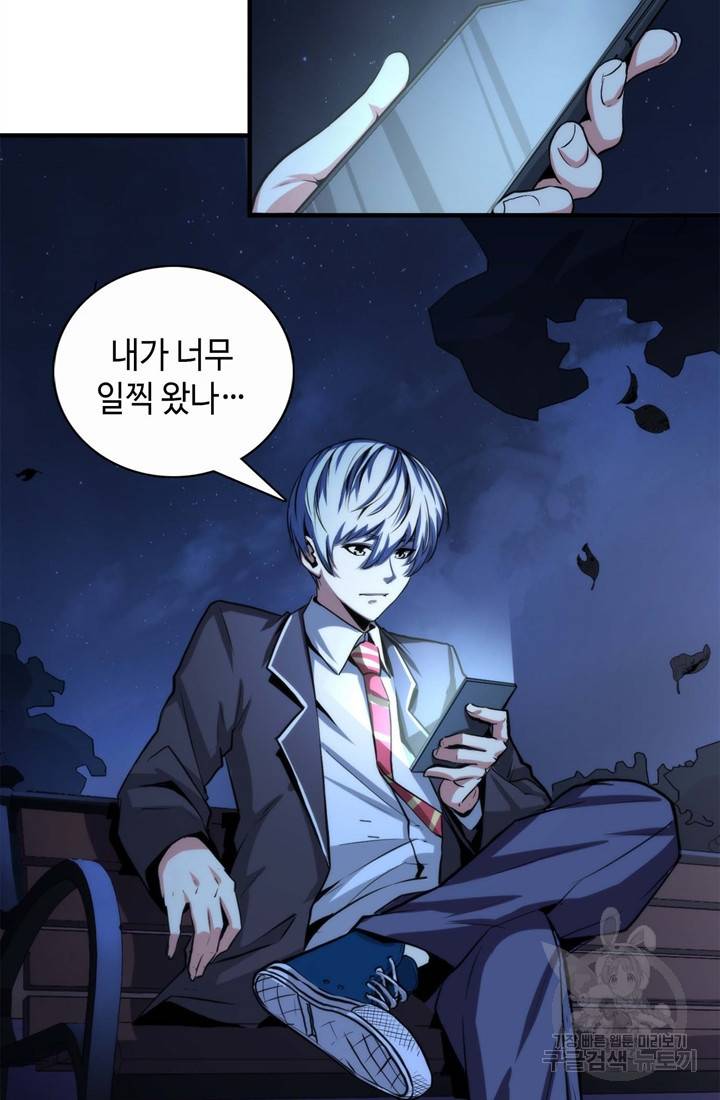 신이되다 - 크툴루신화 21화 5