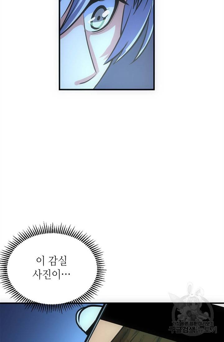 신이되다 - 크툴루신화 21화 14