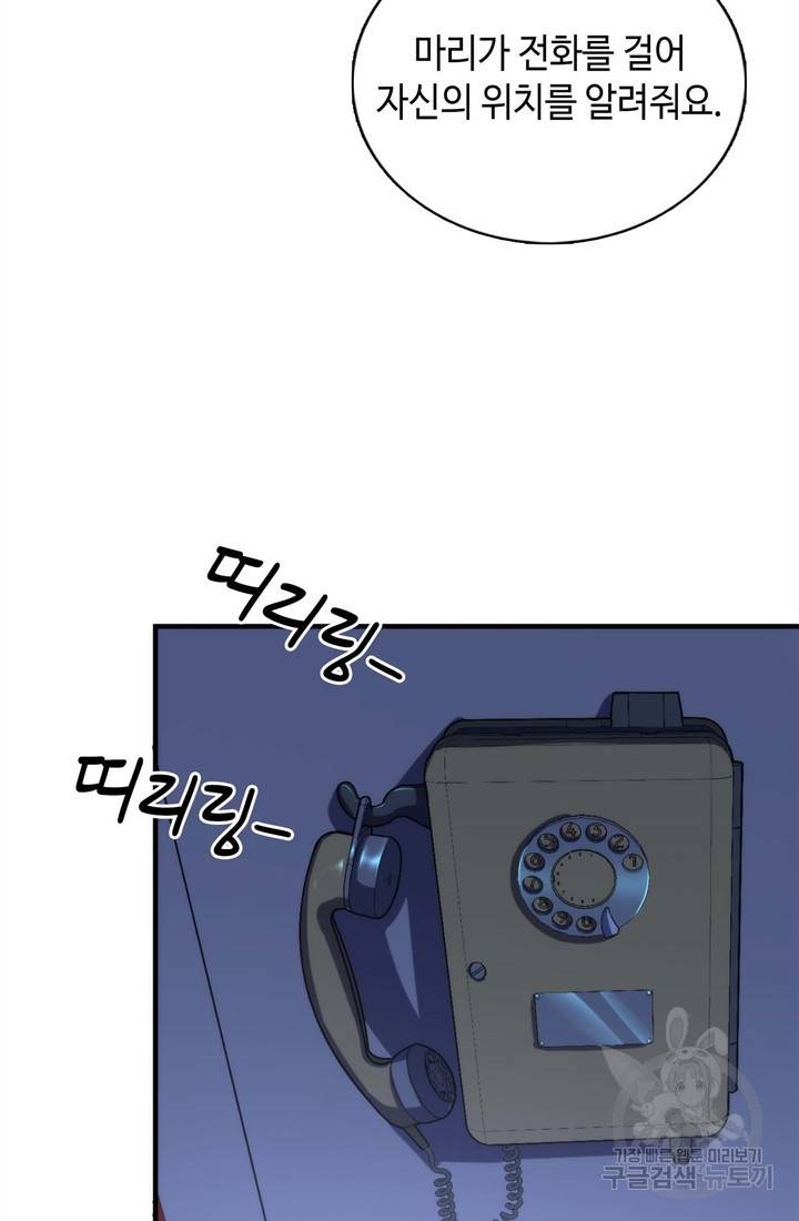 신이되다 - 크툴루신화 21화 26