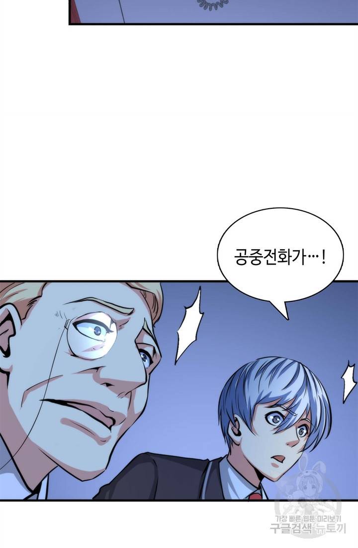 신이되다 - 크툴루신화 21화 27