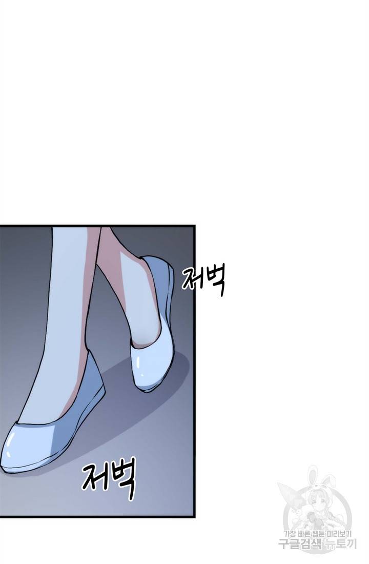 신이되다 - 크툴루신화 21화 28