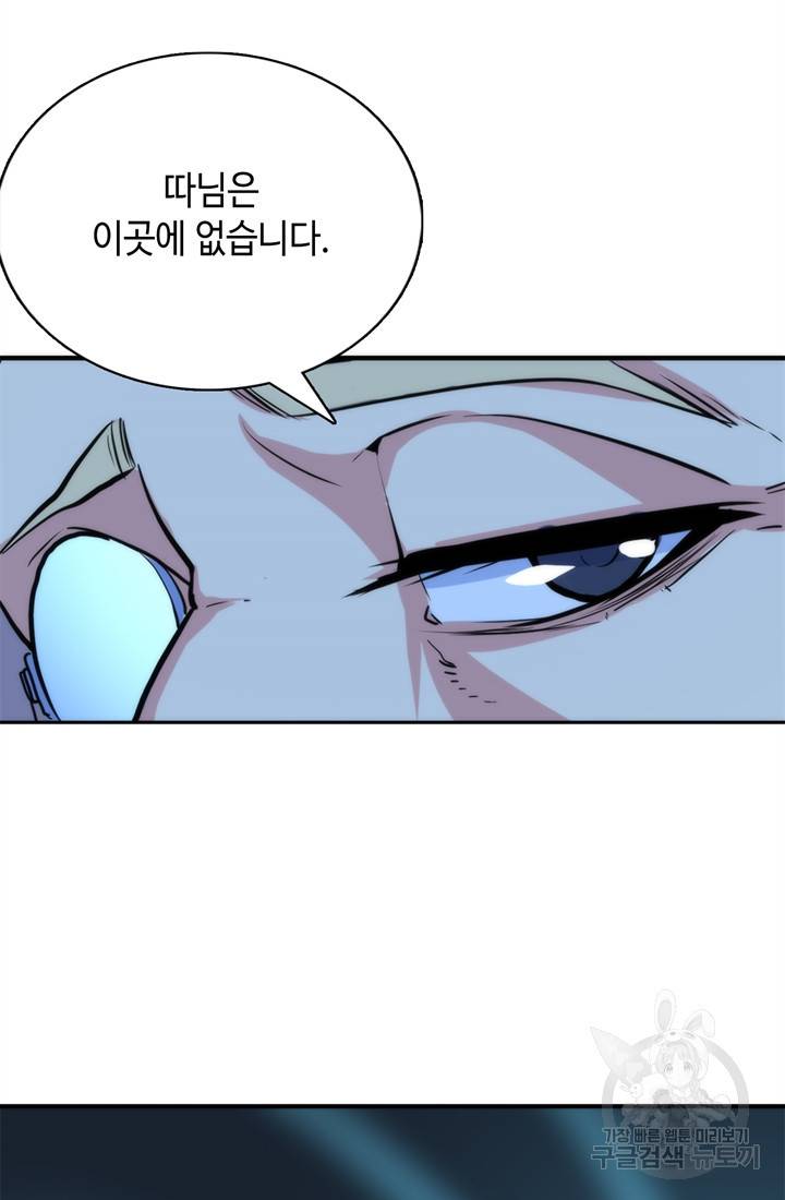 신이되다 - 크툴루신화 21화 35