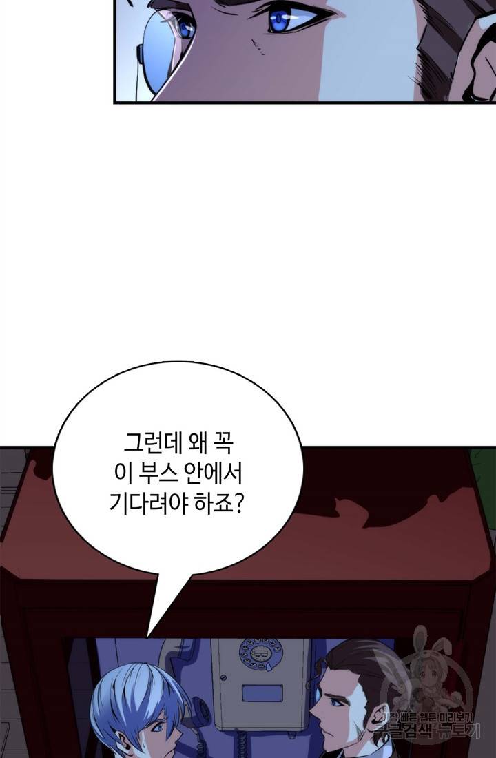 신이되다 - 크툴루신화 21화 47