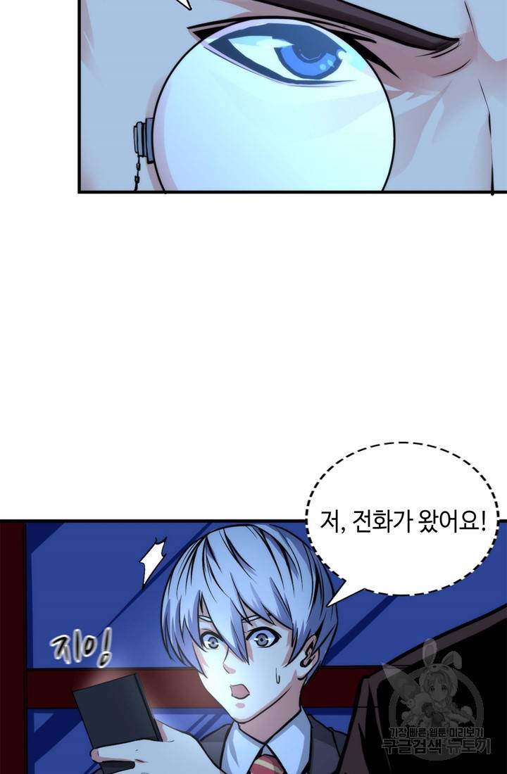 신이되다 - 크툴루신화 21화 54