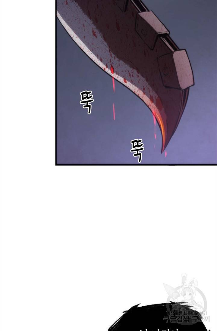 신이되다 - 크툴루신화 21화 70