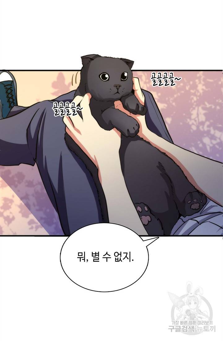 신이되다 - 크툴루신화 24화 5