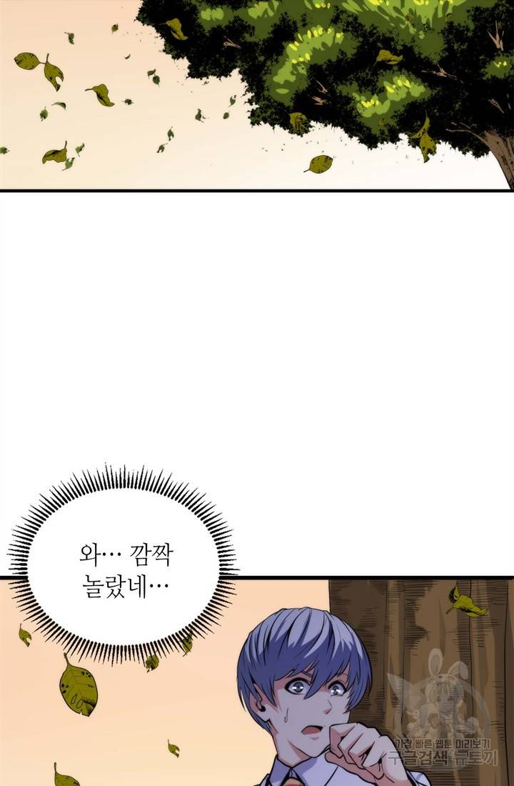 신이되다 - 크툴루신화 24화 19
