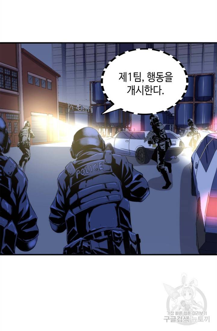 신이되다 - 크툴루신화 24화 26