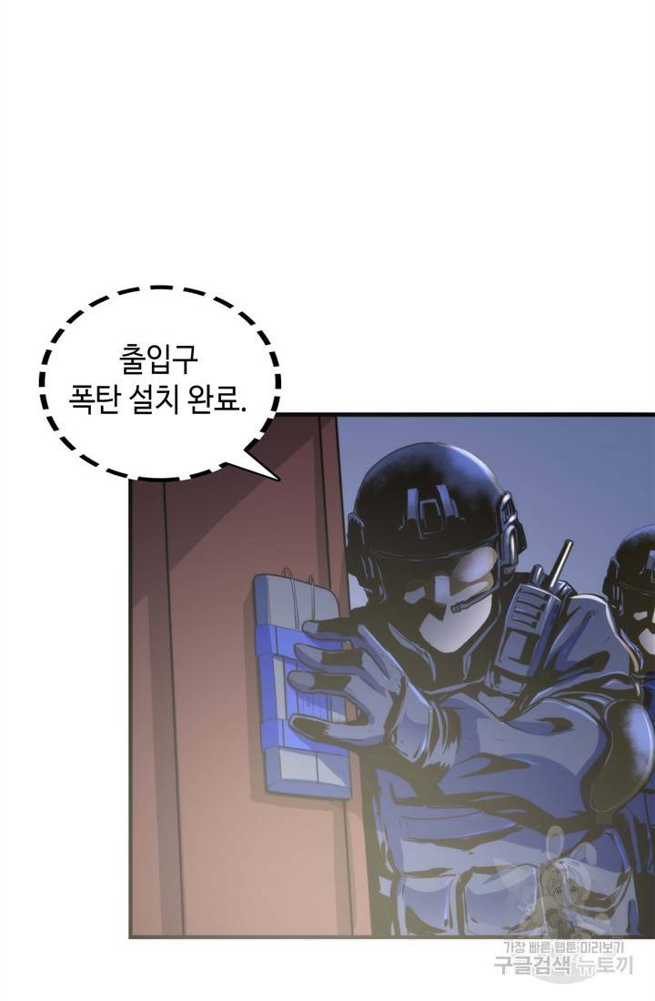 신이되다 - 크툴루신화 24화 28