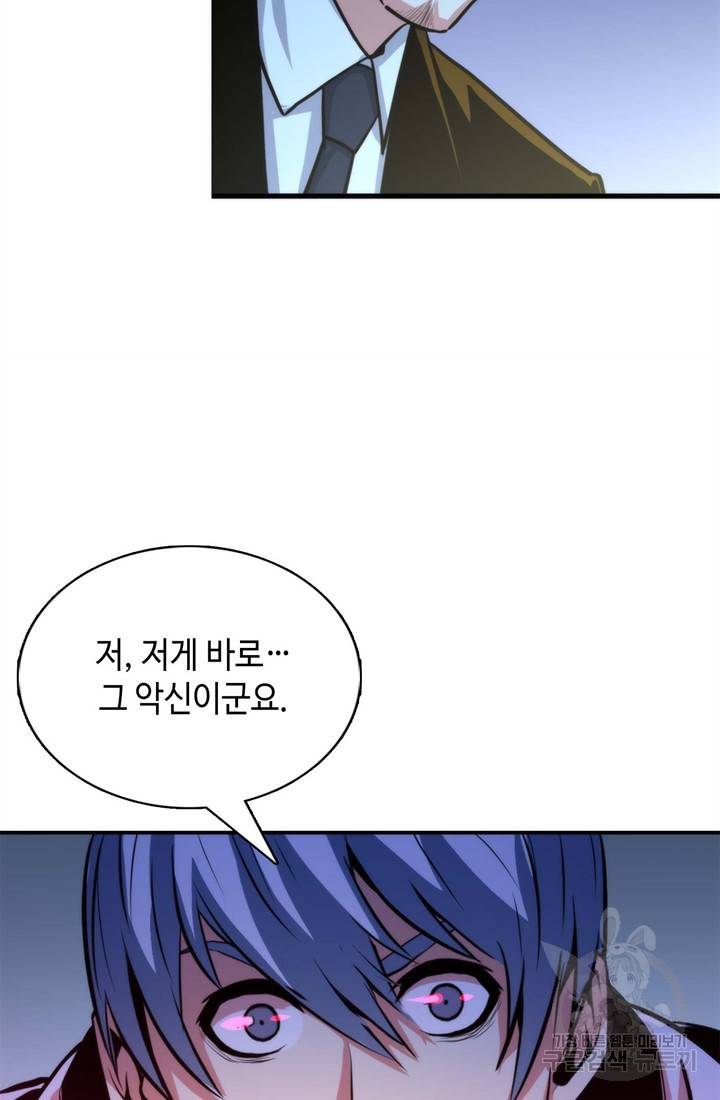 신이되다 - 크툴루신화 24화 35