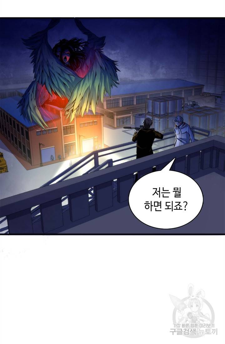 신이되다 - 크툴루신화 24화 49