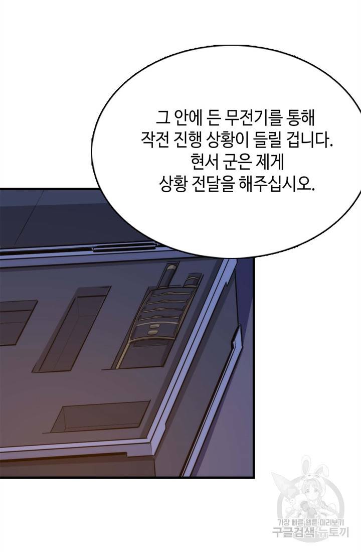 신이되다 - 크툴루신화 24화 51
