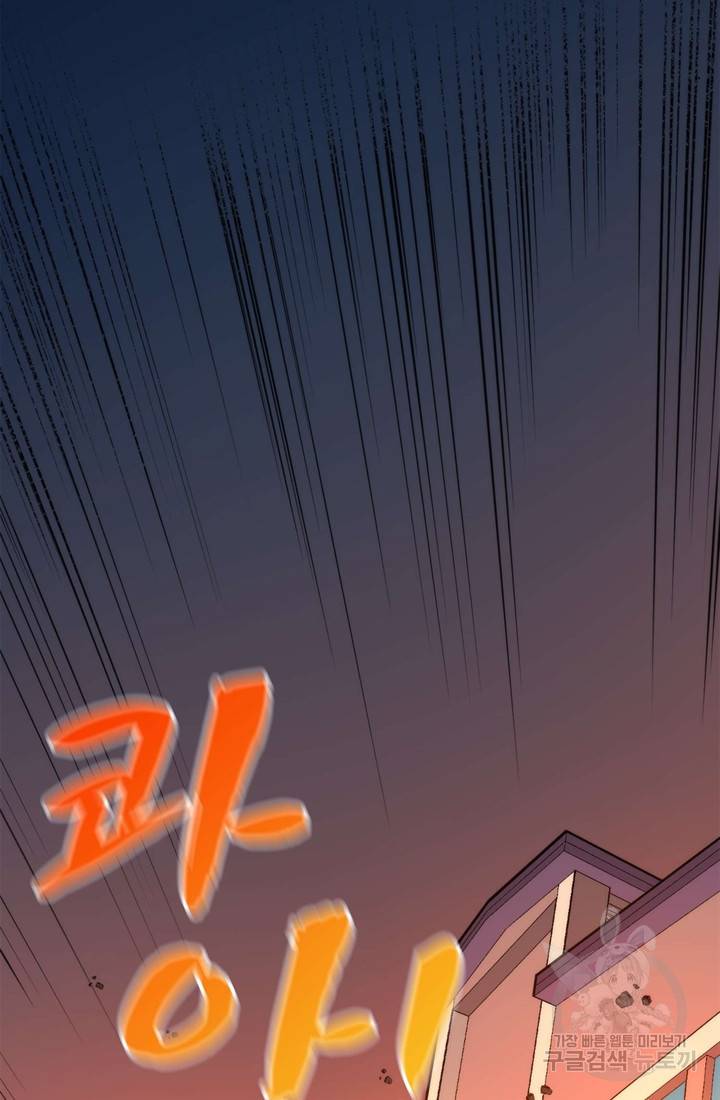 신이되다 - 크툴루신화 24화 55