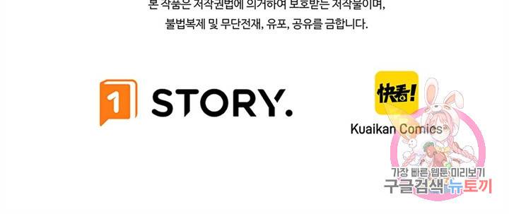 신이되다 - 크툴루신화 24화 58