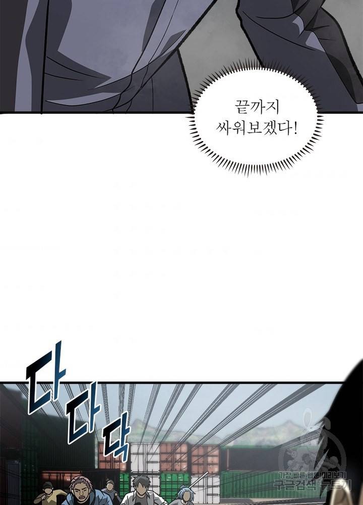 흙수저에서 최강 투신으로 48화 4