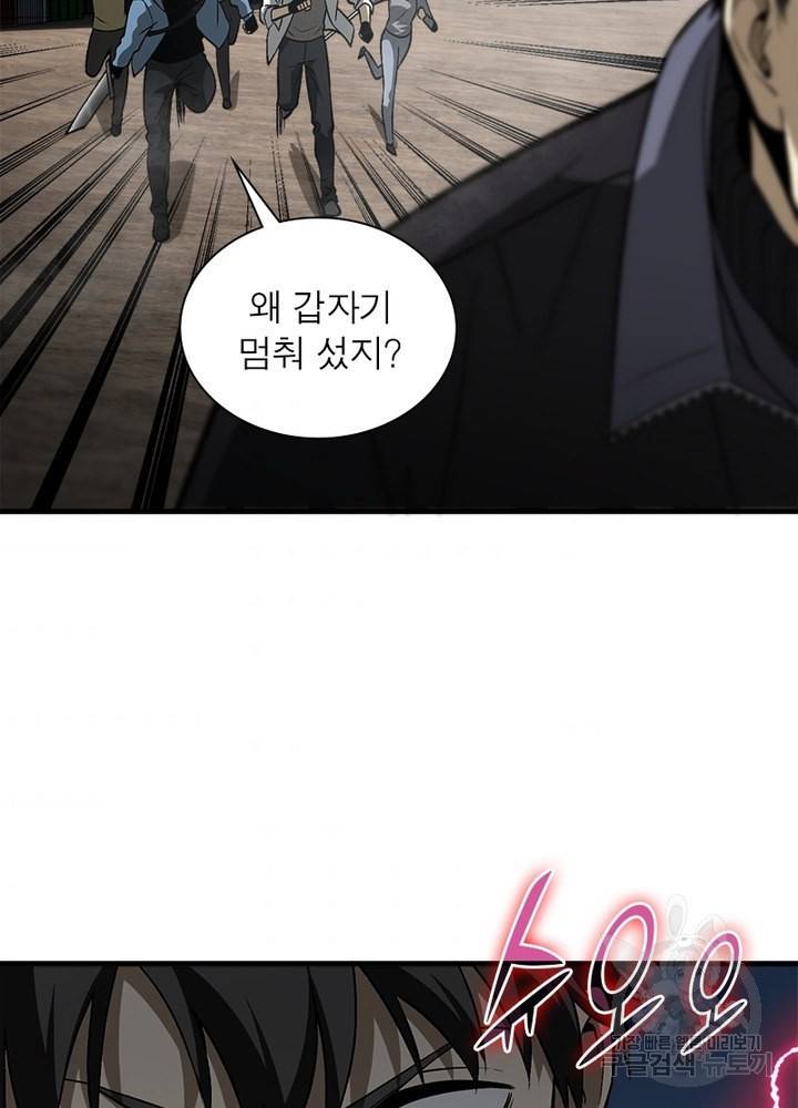 흙수저에서 최강 투신으로 48화 5