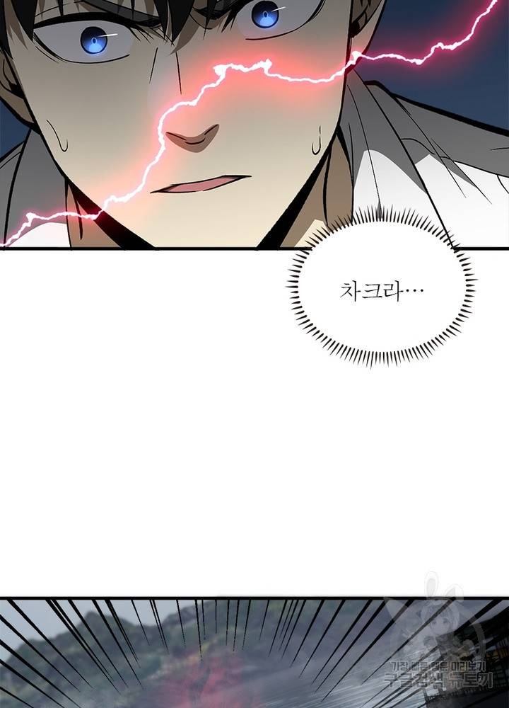 흙수저에서 최강 투신으로 48화 6