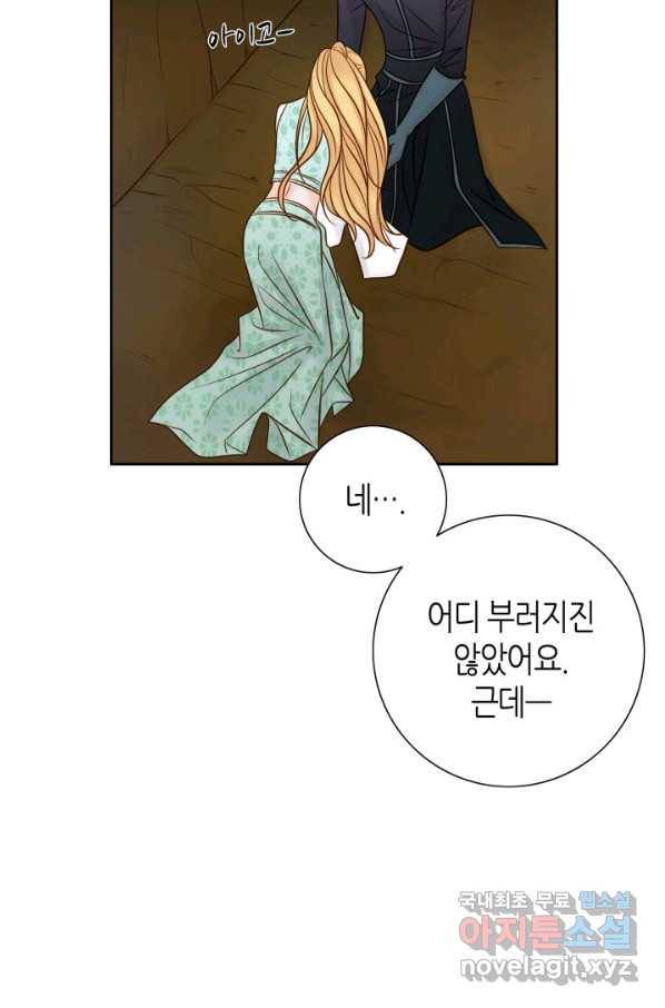 그녀, 비밀의 군주 60화 6