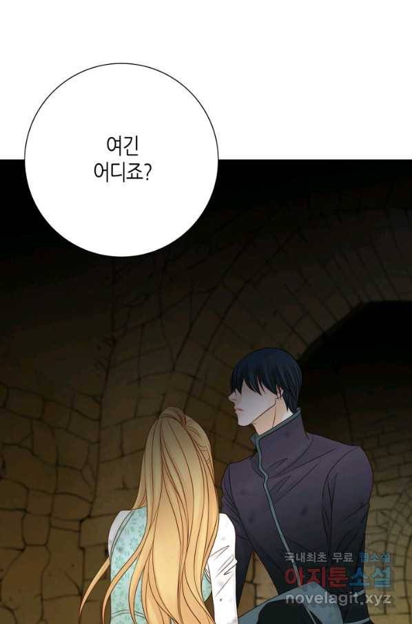그녀, 비밀의 군주 60화 7