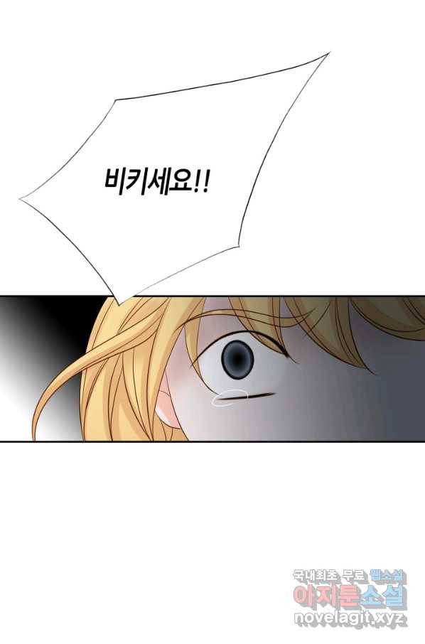 그녀, 비밀의 군주 60화 16