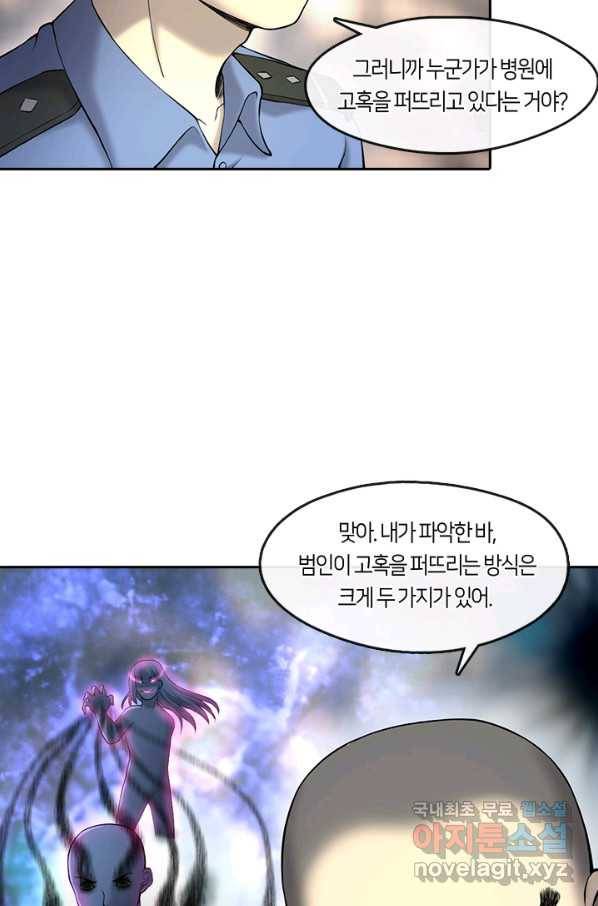 이발사 2부 37화 3
