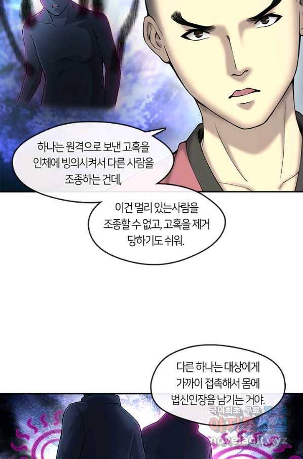 이발사 2부 37화 4