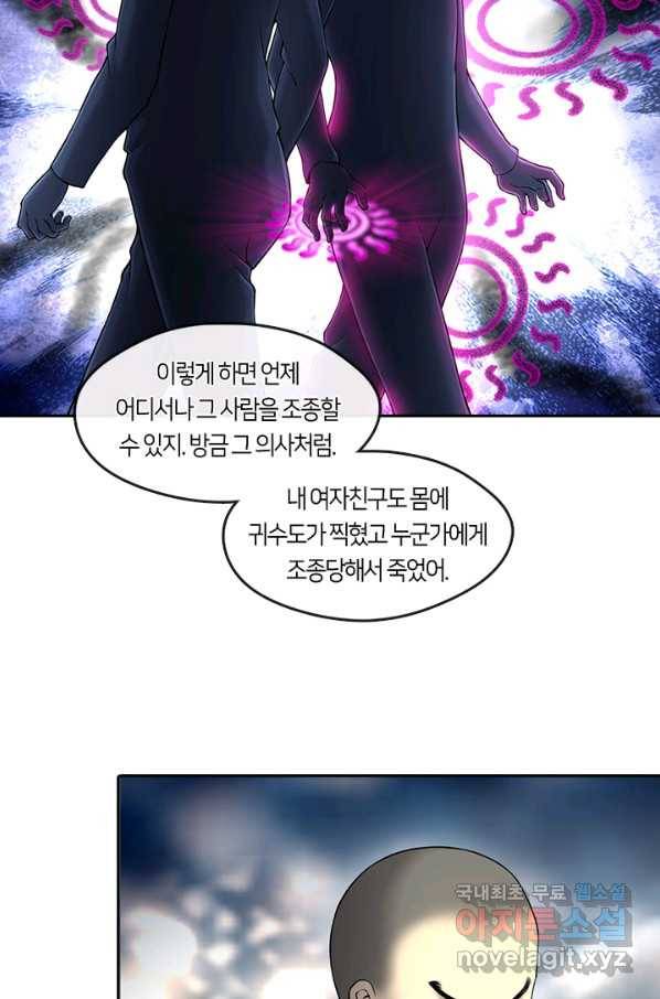 이발사 2부 37화 5