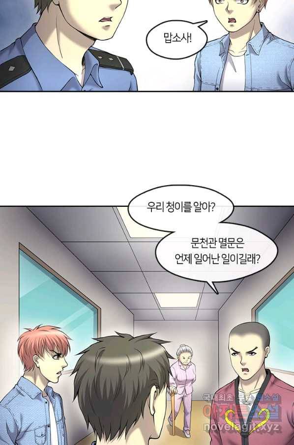이발사 2부 37화 8