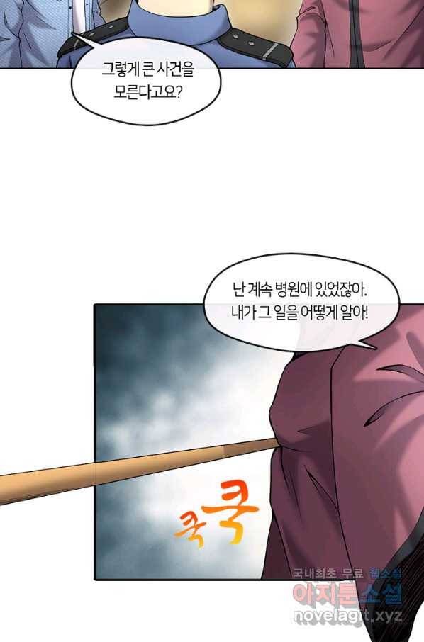 이발사 2부 37화 9